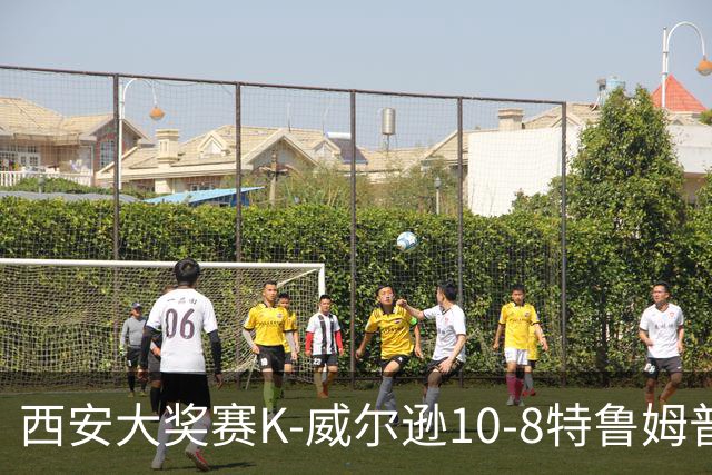 西安大奖赛K-威尔逊10-8特鲁姆普 夺排名赛第7冠