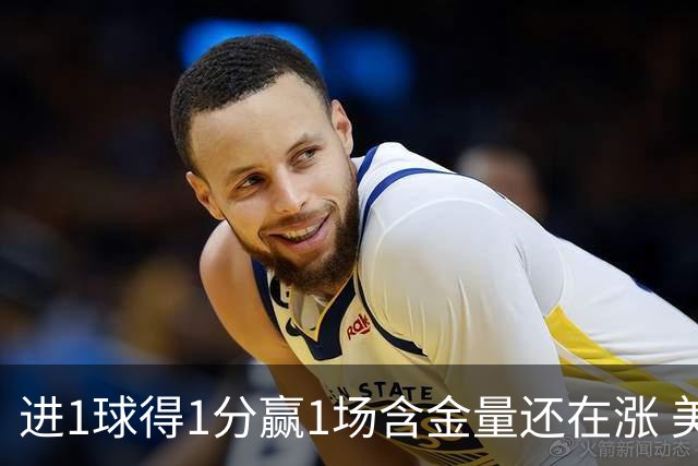 进1球得1分赢1场含金量还在涨 美加墨世界杯4队已圆梦